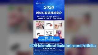 المعرض الدولي لأدوات طب الأسنان 2026 (خطاب دعوة)