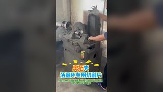 حلقة مكبس السيارات قبل القطع