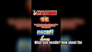 ما حجم الإبرة؟ ماذا عن المنفذ الدقيق؟